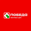 Победа